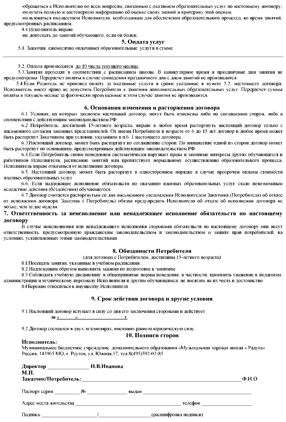 2 стран.